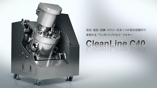 EIRICH CleanLine C40