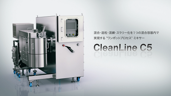 EIRICH CleanLine C5